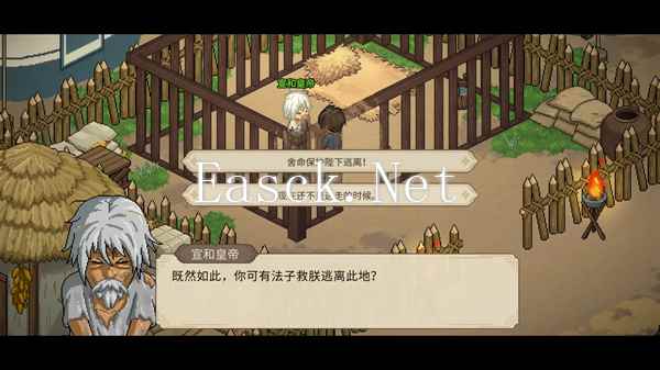 《大侠立志传》新手玩法攻略