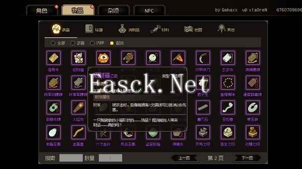 《大侠立志传》强力道具推荐