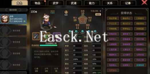 《大侠立志传》万民掌强度分析