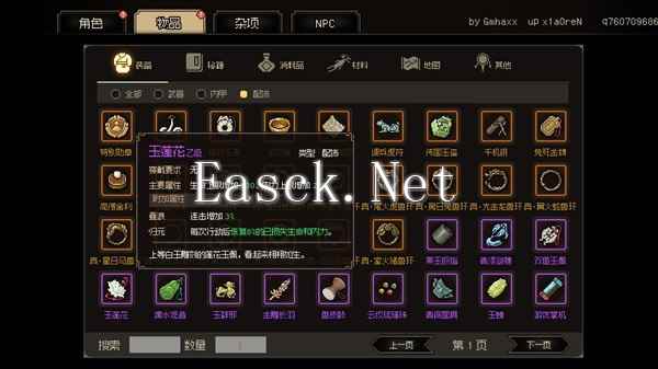 《大侠立志传》强力道具推荐
