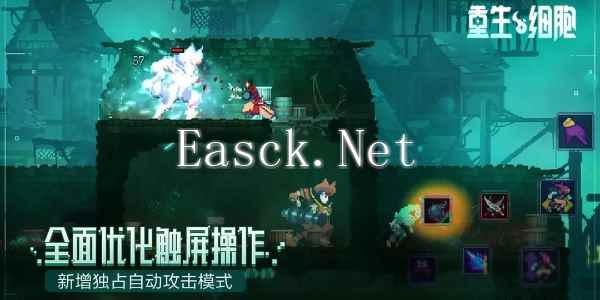 《重生细胞》兑换码输入位置一览