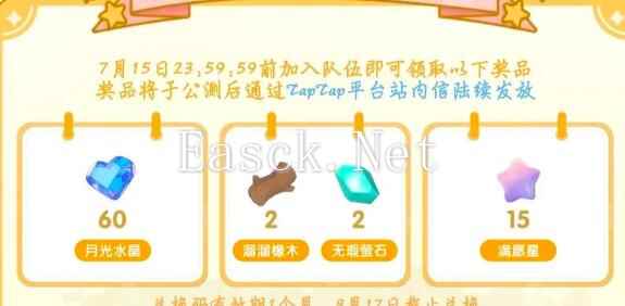 《心动小镇》新手福利大全