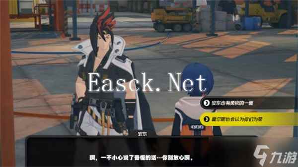 绝区零安东邀约怎么选