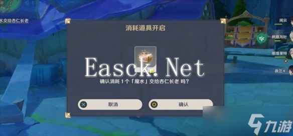 原神故事始于无雨的森林任务攻略