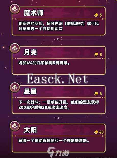 云顶之弈s12法杖机制详解