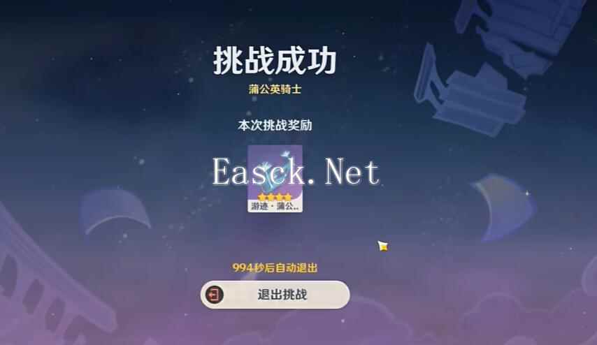 《原神》琴绘想游迹达成方法