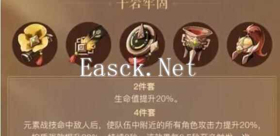 《原神》卡齐娜圣遗物词条搭配方案