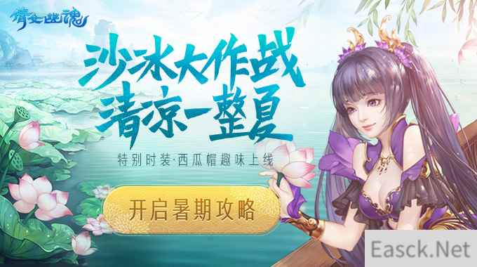 /news/2024/07-18/373483.shtml