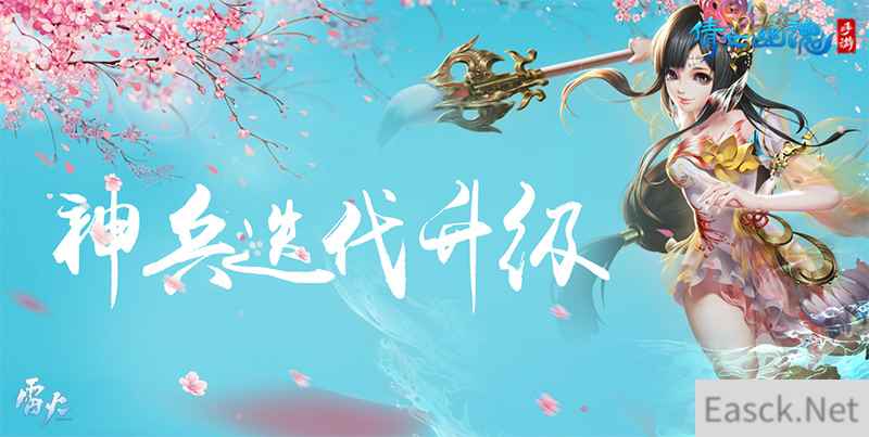 凡身改造相机升级，倩女手游四月更新重磅来袭！