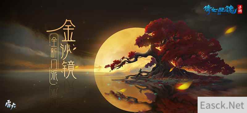 倩女手游新门派首曝！联手金沙遗址博物馆传承传统文化！