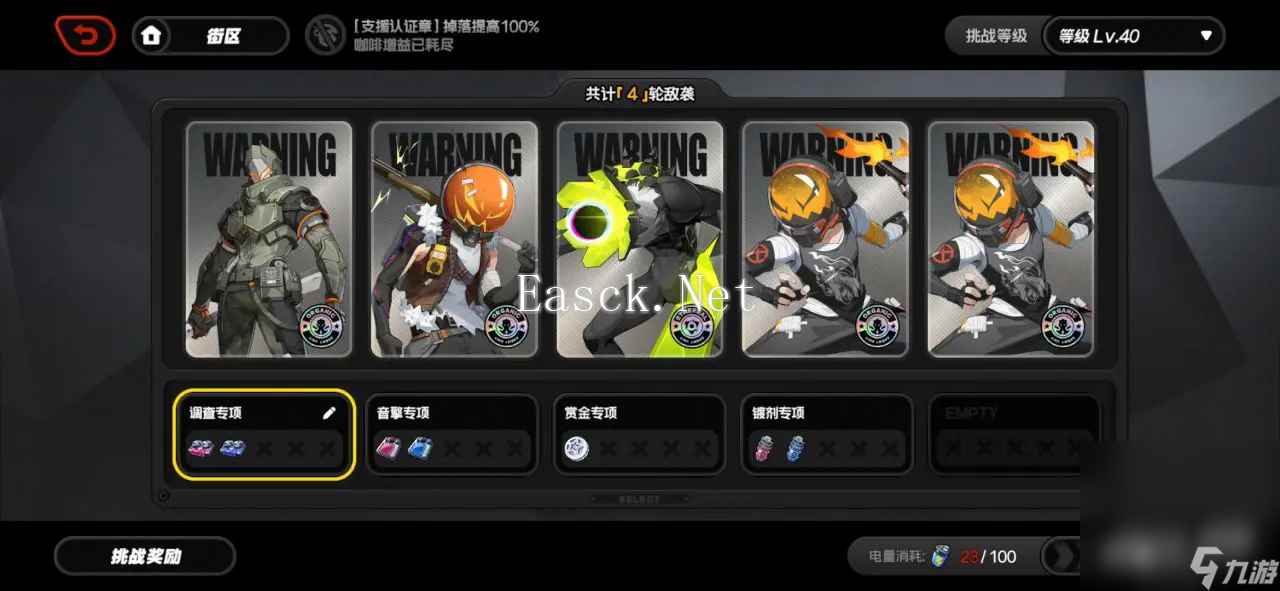 《绝区零》40级前后开荒资源刷取攻略