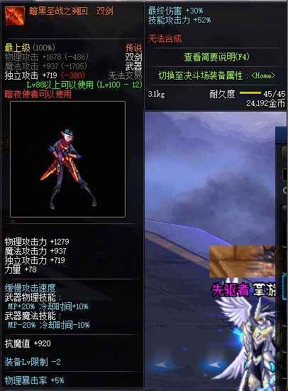 《DNF》100暗黑圣战之溯回双剑属性提升一览_网游攻略-易采游戏网