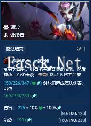 《金铲铲之战》S12赛季英雄强化一览