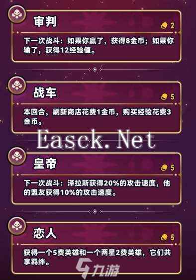 云顶之弈s12法杖机制详解