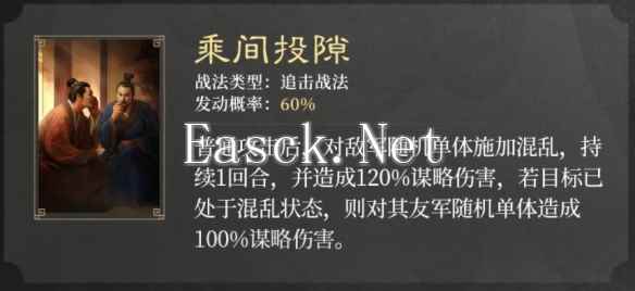 《三国：谋定天下》S2赛季新战法介绍