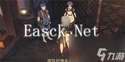 《崩坏星穹铁道》丹恒的粉丝任务接取及完成攻略