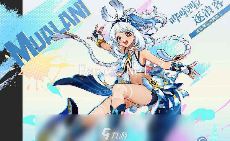 原神玛拉妮技能爆料