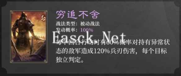《三国：谋定天下》S2赛季新战法介绍