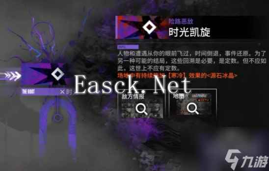 明日方舟萨卡兹肉鸽第三结局解锁流程