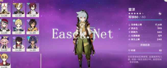 《原神》4.8娜维娅补命座或抽妮露分析