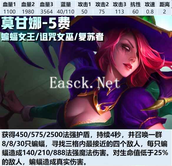 《金铲铲之战》S12莫甘娜弈子介绍