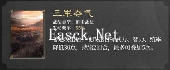 《三国：谋定天下》S2赛季新战法介绍