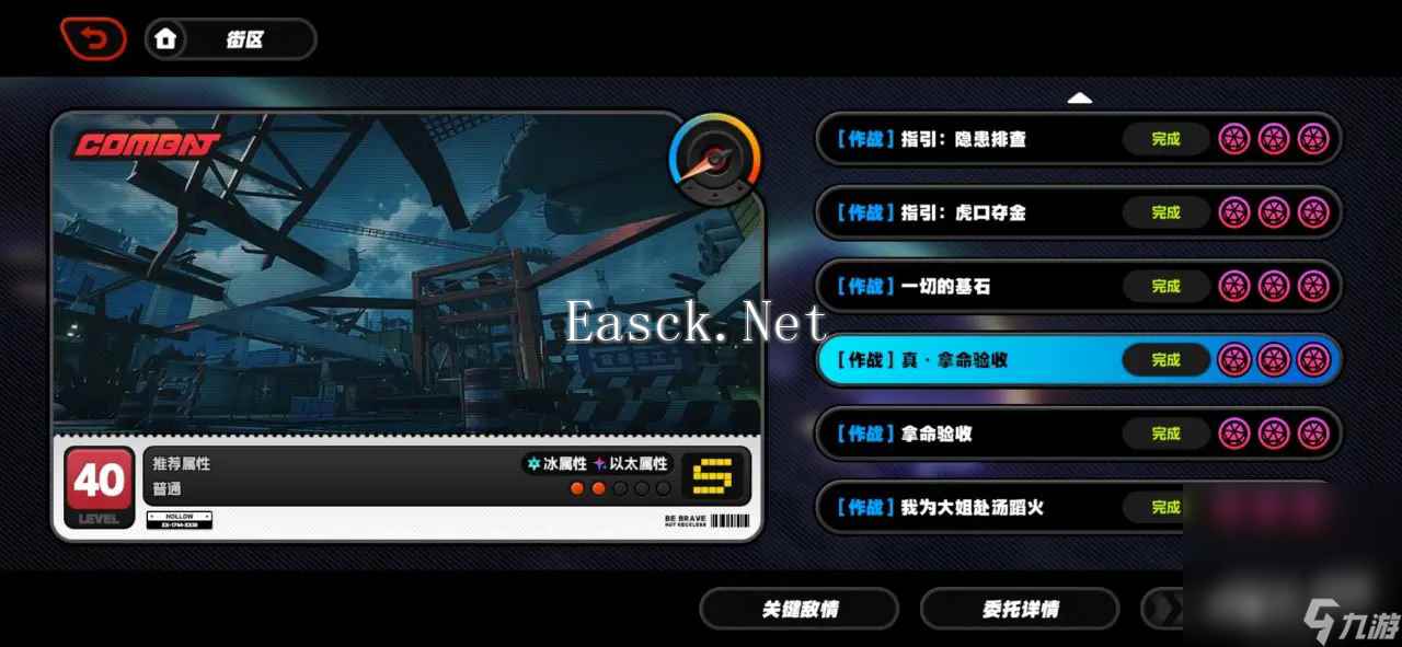 《绝区零》40级前后开荒资源刷取攻略