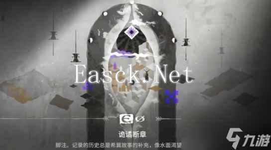 明日方舟萨卡兹肉鸽第三结局解锁流程