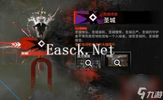 明日方舟萨卡兹肉鸽第三结局解锁流程