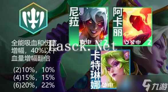 云顶之弈手游S12羁绊狂暴战士效果组成大全