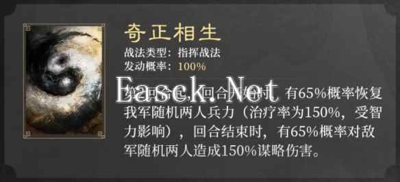 《三国：谋定天下》S2赛季新战法介绍