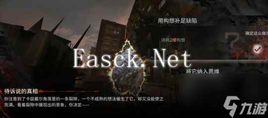明日方舟萨卡兹肉鸽第三结局解锁流程