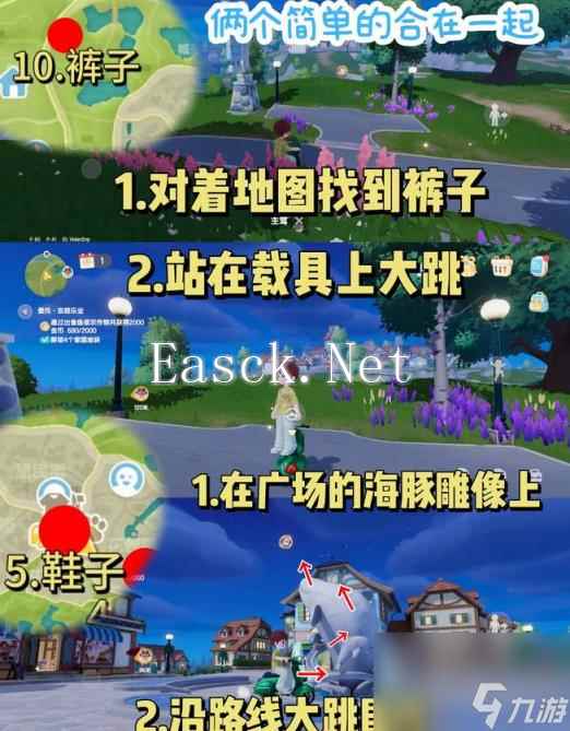 心动小镇泡泡套装全收集攻略 10个泡泡套装部件获取方法