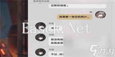 《崩坏星穹铁道》丹恒的粉丝任务接取及完成攻略