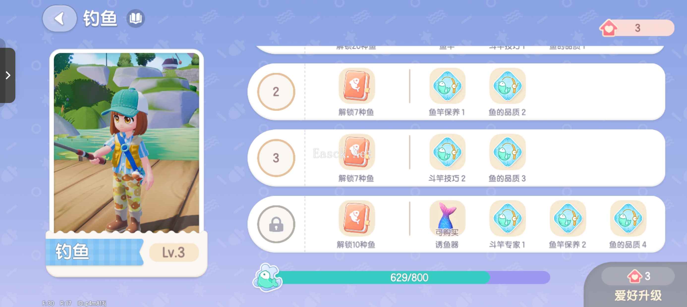 心动小镇爱好升级券获取途径分享