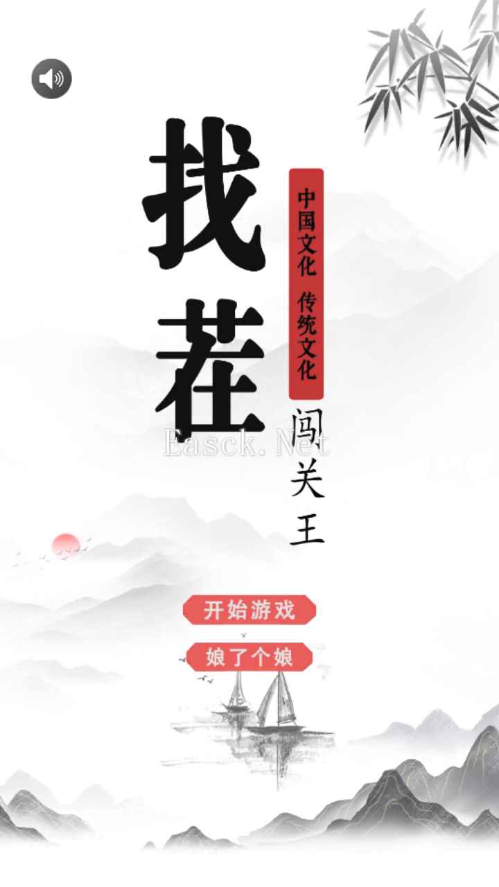找茬闯关王什么时候出 公测上线时间预告