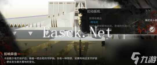 明日方舟萨卡兹肉鸽第三结局解锁流程