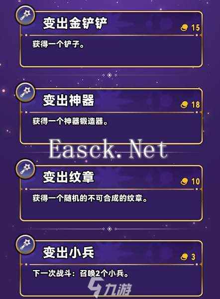 云顶之弈s12法杖机制详解