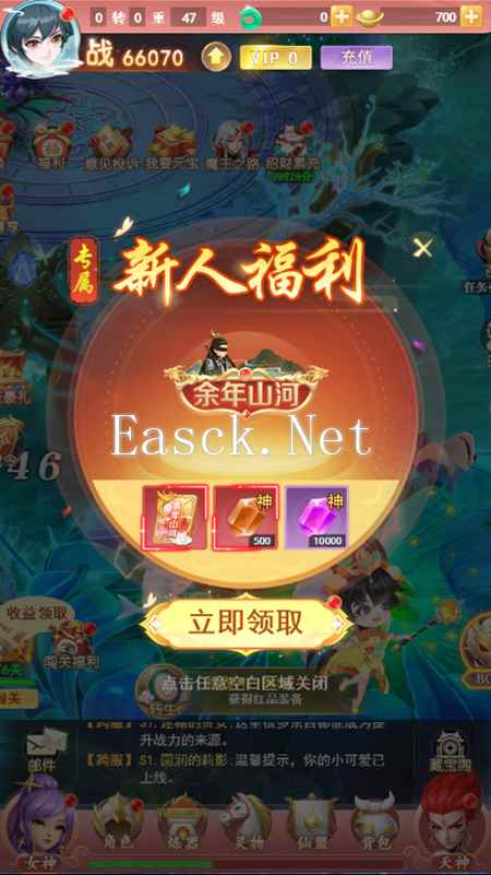 山海剑途5