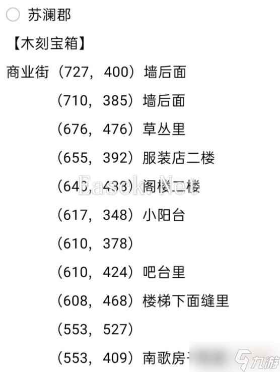 天谕手游宝箱位置坐标汇总大全？天谕手游攻略介绍