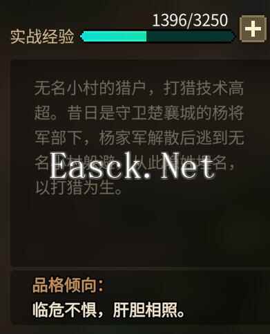 《大侠立志传》刘十八特殊对话剧情详解