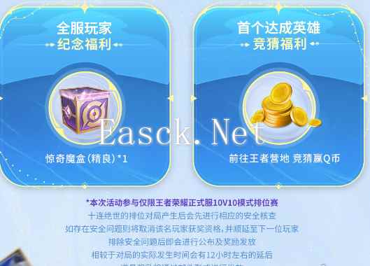 《王者荣耀》十破天惊获取攻略