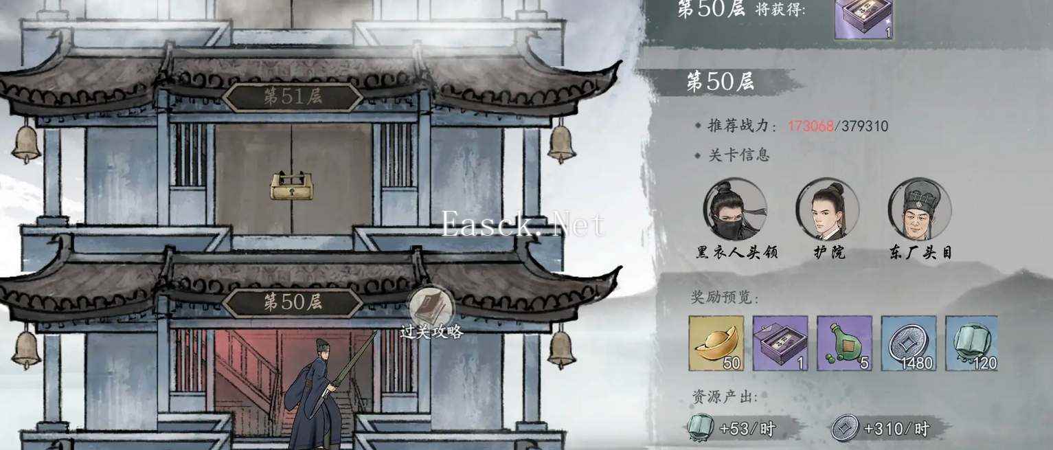 《墨剑江湖》少林武学流派推荐一览