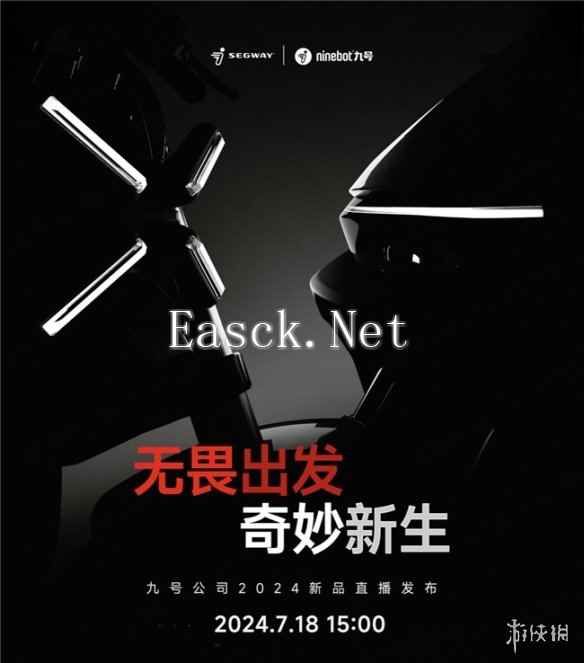 九号公司旗下品牌Segway新品国内首秀！携两款重磅新品Xyber、ZT3 Pro高能抵达