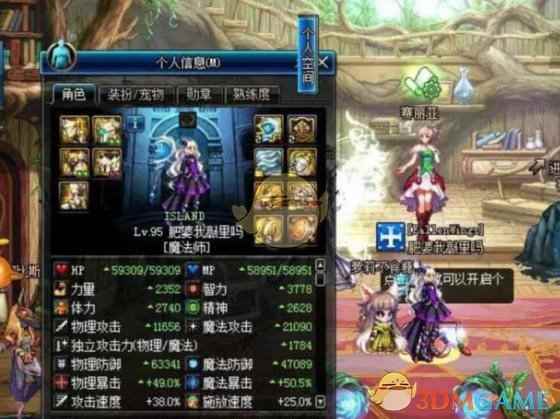 《DNF》奶萝上衣技能推荐_网游攻略-易采游戏网