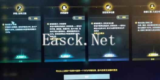 《七日世界》模因专精搭配建议