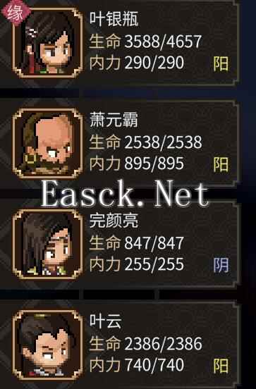 《大侠立志传》NPC入队交互方法