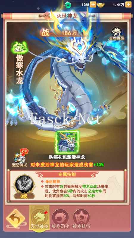 山海剑途3