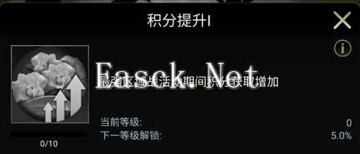 《野兽领主：新世界》进化菌丛系统攻略