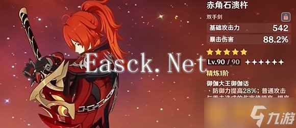 《原神》4.8版本绘想游迹迪卢克挑战教程